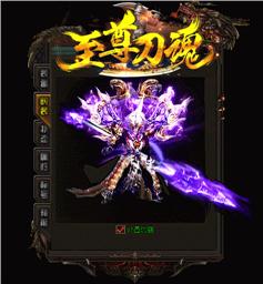 天龙八部私服版本切换