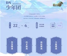天龙八部私服道士骷髅。